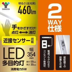led 多目的灯 近接センサ付 460lm (...の詳細画像1