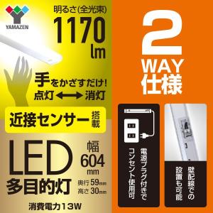 led 多目的灯 近接センサ付 1170lm ...の詳細画像1