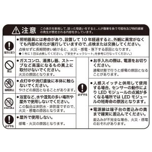 led 多目的灯 近接センサ付 1170lm ...の詳細画像5