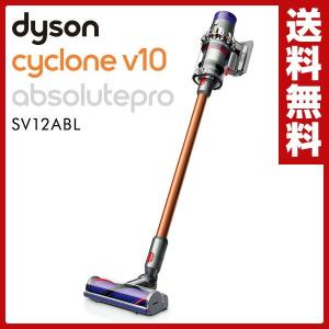 【メーカー保証2年】 サイクロン式スティック＆ハンディクリーナー Dyson Cyclone V10 Absolutepro SV12ABL SV12 ABL 掃除機 クリーナー