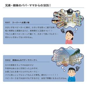 ベビーカー 二人でゴー 二人乗り 軽量 コンパ...の詳細画像2
