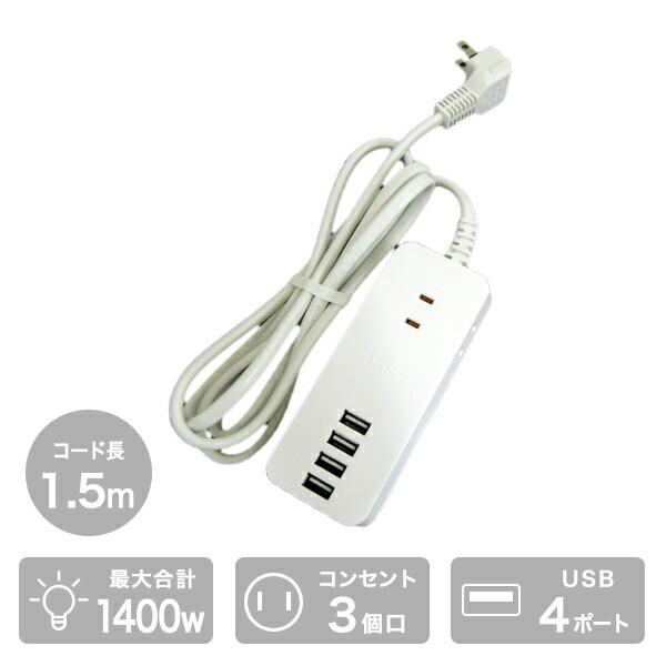 電源タップ 3個口電源タップ コンセントタップ 延長タップ 延長コード TPU15-WT 3個口タッ...