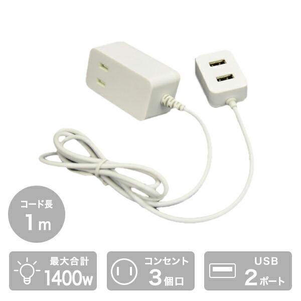 電源タップ 1個口電源タップ コンセントタップ 延長タップ 延長コード TPE10-WT 1個口タッ...
