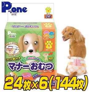 第一衛材 ピーワン (P.one) マナーおむつ のび〜るテープ付き ジャンボ