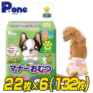 第一衛材 ピーワン (P.one) マナーおむつ のび〜るテープ付き ジャンボ