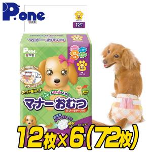 第一衛材 ピーワン (P.one) マナーおむつ のび〜るテープ付き ジャンボ
