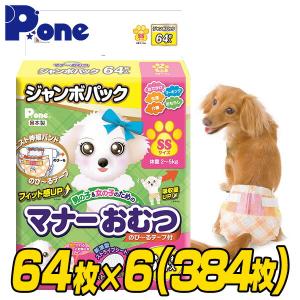 第一衛材 ピーワン (P.one) マナーおむつ のび〜るテープ付き ジャンボ