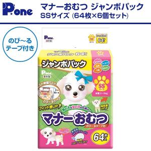 ピーワン (P.one) マナーおむつ のび〜...の詳細画像1