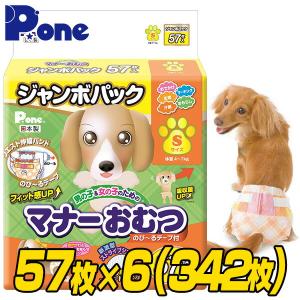 ピーワン (P.one) マナーおむつ のび〜る...の商品画像