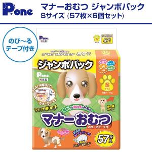 ピーワン (P.one) マナーおむつ のび〜...の詳細画像1
