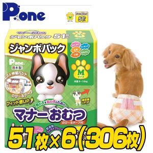 第一衛材 ピーワン (P.one) マナーおむつ のび〜るテープ付き S 24枚×6