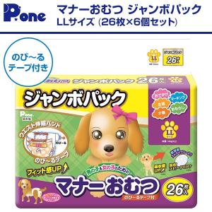 ピーワン (P.one) マナーおむつ のび〜...の詳細画像1