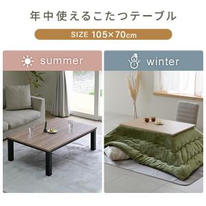 こたつ こたつテーブル こたつ布団 こたつセッ...の詳細画像3