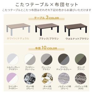 こたつ こたつテーブル こたつ布団 こたつセッ...の詳細画像4