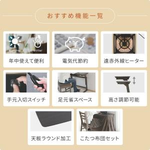こたつ コタツ こたつテーブル ハイタイプ お...の詳細画像3