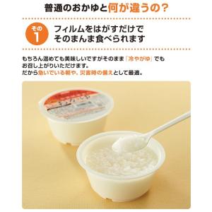 そ〜のまんまで 金賞健康米のおかゆ 250g ...の詳細画像2