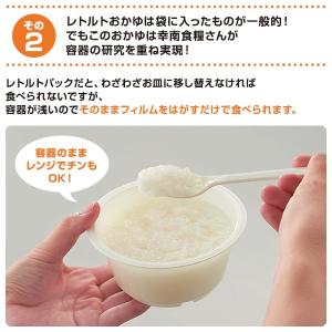 そ〜のまんまで 金賞健康米のおかゆ 250g ...の詳細画像3