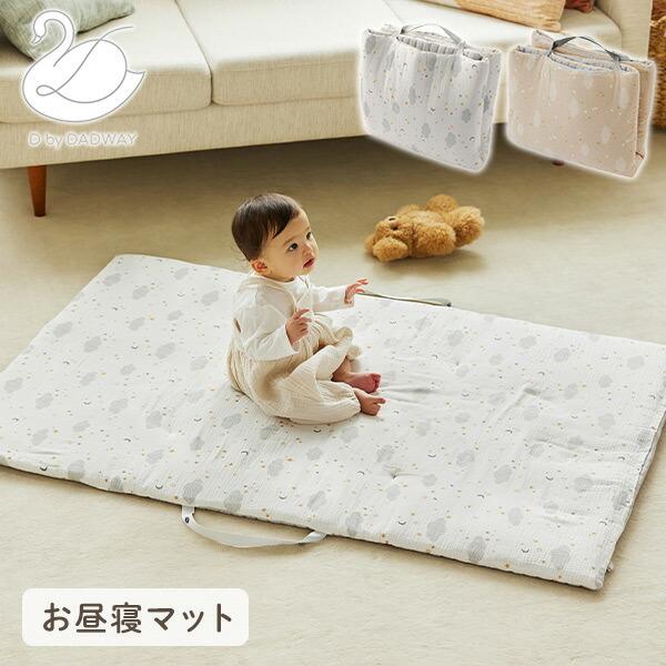 お昼寝マット ドリーミングスター 綿100％ FTDB001360200/FTDB001364700...