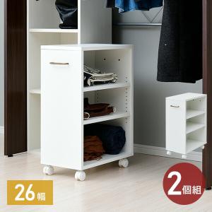 収納ラック キャスター付き 2個組 幅26 奥行き48 高さ65 cm クローゼット クローゼット収納 本棚 ラック 棚 シェルフ 山善｜くらしのeショップ