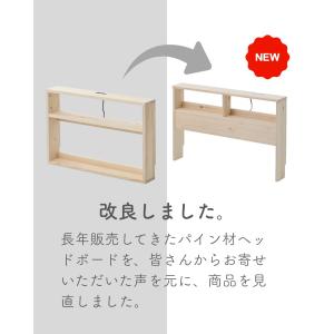 ベッド ヘッドボード コンセント付き シングル...の詳細画像4