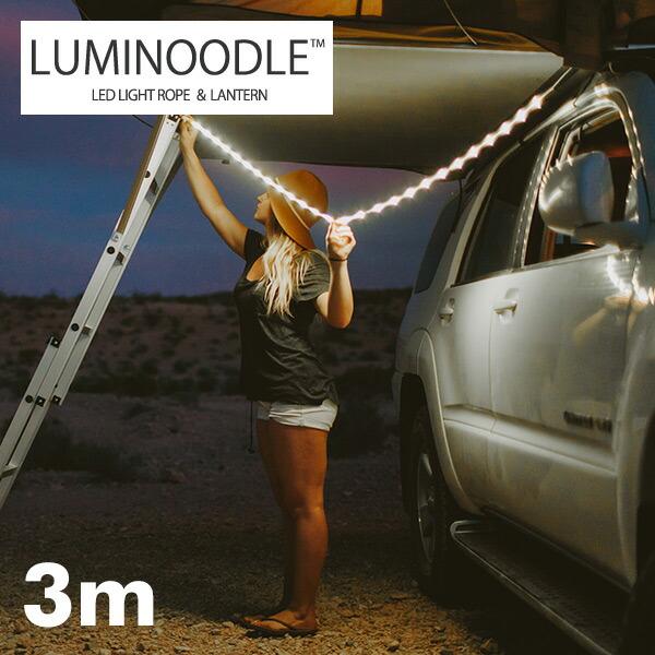 Luminoodle ルミヌードル XL 3.0m ロープ型 LEDライト LUM30 LEDライト...