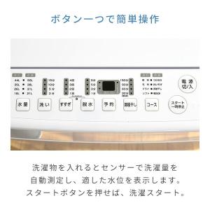 洗濯機 一人暮らし 縦型 6kg 脱水 8コー...の詳細画像3
