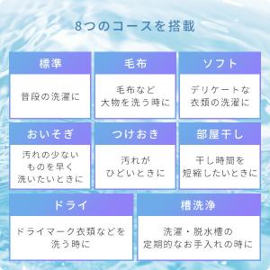 洗濯機 一人暮らし 縦型 6kg 脱水 8コー...の詳細画像4