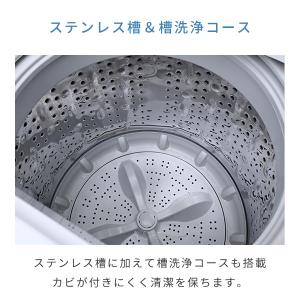 洗濯機 一人暮らし 縦型 6kg 脱水 8コー...の詳細画像5