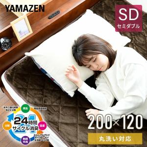 敷きパッド 冬 セミダブル 山善 洗える あったか 電気敷きパッド 200×120cm YWP-SD203F あったか敷きパッド 電気敷毛布｜e-kurashi