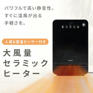 ヒーター 大風量 セラミックヒーター 人感セン...の詳細画像1