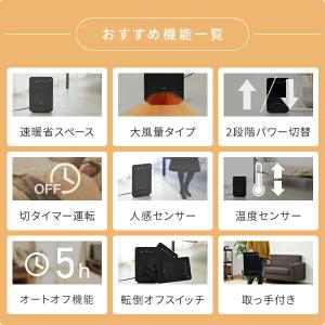 ヒーター 大風量 セラミックヒーター 人感セン...の詳細画像3
