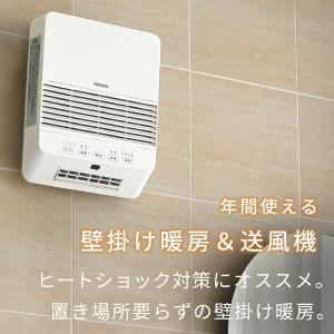 ヒーター 壁掛け 大風量セラミックヒーター 脱...の詳細画像1