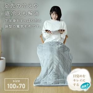 電気毛布 敷き毛布 マルチ すっぽり毛布 毛布...の詳細画像2