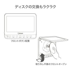 ポータブルDVDプレーヤー ヘッドレストモニタ...の詳細画像3
