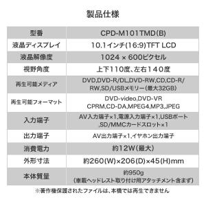 ポータブルDVDプレーヤー ヘッドレストモニタ...の詳細画像5
