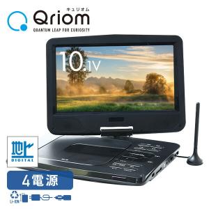 ポータブルDVDプレーヤー DVDプレーヤー CPRM対応 10.1インチ フルセグチューナー搭載 車載用バッグ付き TPD-L101F DVD再生プレーヤー 車載用