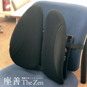 ランバーサポート 腰当 腰椎サポートクッション 座善 The Zen  KS-625242 パソコンチェア オフィスチェア クッション｜e-kurashi