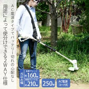 草刈り機 電動 (金属刃/樹脂刃 2WAY) ...の詳細画像1