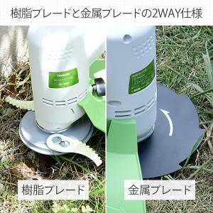 草刈り機 電動 (金属刃/樹脂刃 2WAY) ...の詳細画像2