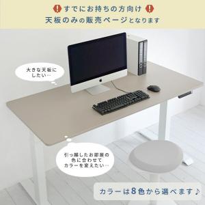 電動昇降デスク用 天板のみ 幅140 奥行70...の詳細画像2