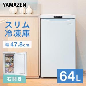 冷凍庫 セカンド冷凍庫 小型 64L 家庭用冷凍庫 前開き 家庭用 ストッカー 省エネ 山善 YF-MU60 冷凍ストッカー｜くらしのeショップ