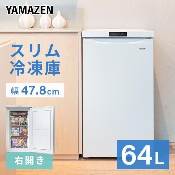 冷凍庫 セカンド冷凍庫 小型 64L 家庭用冷凍庫 前開き 家庭用 ストッカー 省エネ 山善 YF-...