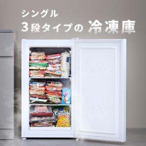 冷凍庫 小型 スリム 家庭用 65L 省エネ ...の詳細画像1
