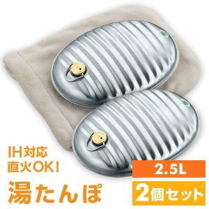 湯たんぽ 湯たんぽA(エース) 2.5L 2個...の詳細画像1