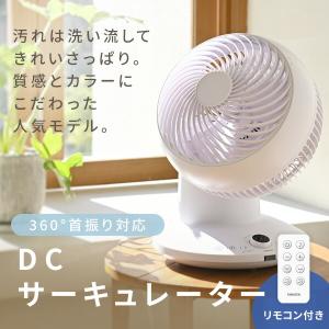 サーキュレーター dcモーター 360° 静音...の詳細画像1