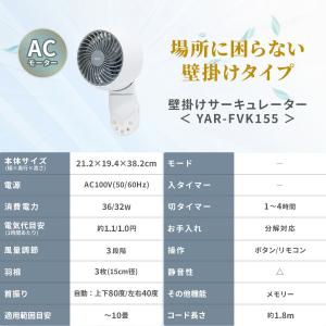 サーキュレーター 上下左右首振り ?10畳 壁...の詳細画像1