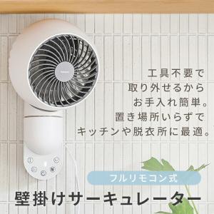 サーキュレーター 上下左右首振り ?10畳 壁...の詳細画像2