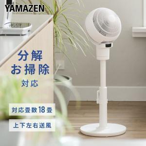 サーキュレーター W 山善 18畳 全分解