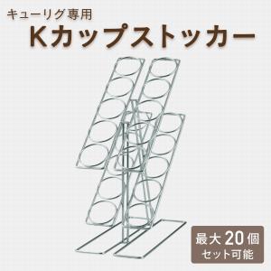 キューリグ専用 Kカップストッカー K-Cup...の詳細画像1