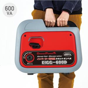 発電機 インバーター カセットボンベ式 小型 家庭用 600VA EIGG-600D ガスインバーター発電機 非常用電源 東日本用 西日本用 屋外作業 アウトドア ナカトミ｜e-kurashi